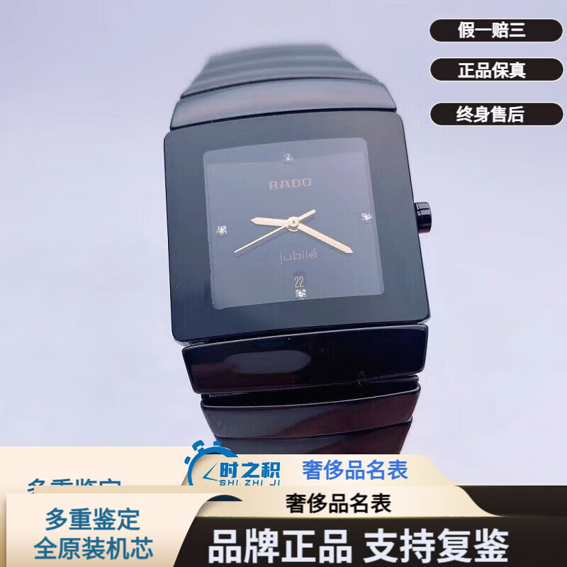 雷达rado手表 整体陶瓷系列 石英表 男表r13724702 152