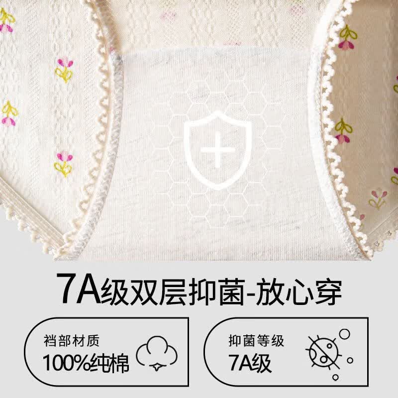 顶瓜瓜纯棉花朵女士内裤7A抗菌新款全棉大码透气三角提臀式底裤女生 2五角星+2黄大花+2黄色+1粉色 7条 L (95-120斤)