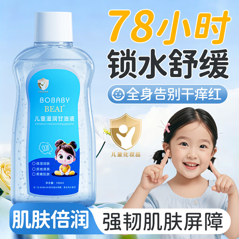 ڲBEAIͯ3-12걦Ӥʪˮֹ鸧100g 29Ԫ