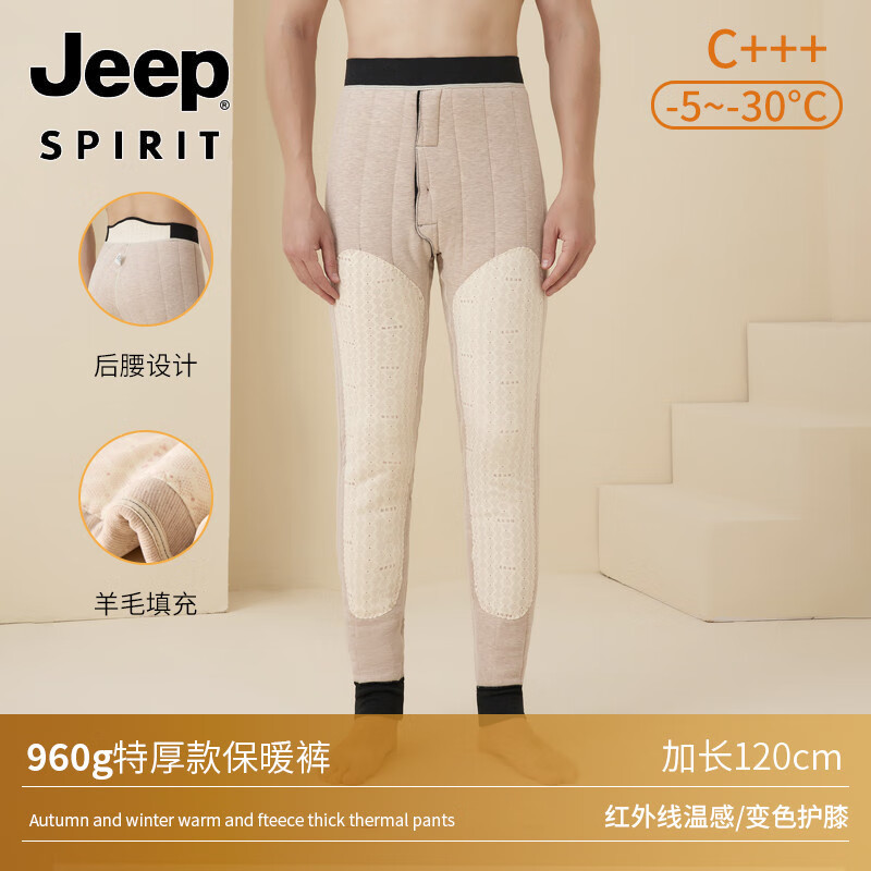 JEEP SPIRIT加长版棉裤男士高个子青少年大码加绒加厚款羊毛保暖裤东北秋冬季 薄绒款/加长110cm L (100-135斤)
