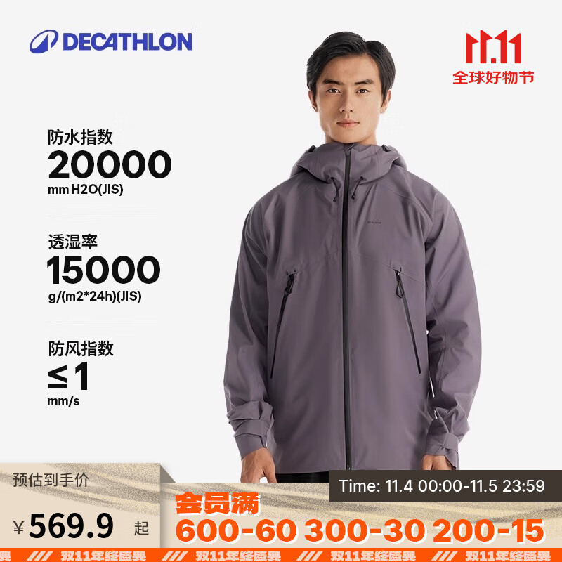 迪卡侬（DECATHLON）硬壳冲锋衣男女春秋登山防风防水单层夹克风衣运动外套MH500 2024 男-暮山紫 M