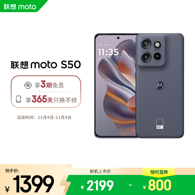 摩托罗拉 联想moto S50 1.5K旗舰级小直屏 索尼全场景三摄 应用六开 5GAI手机 12+256GB 花木蓝