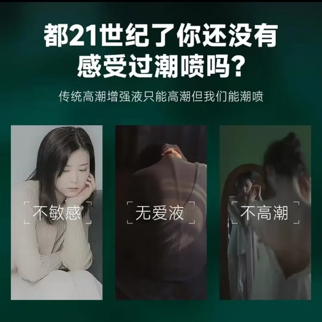 川井女性高潮快感液情趣用品夫妻同房床上助爱工具专用尖快感高潮神器 (两瓶装)男女通用性调情延时延迟高潮液艾迪 快乐欲望神仙水发女人房事用滴上求插痒发热做辅助非药