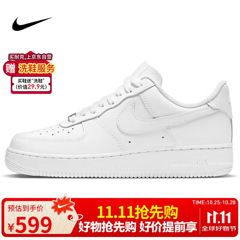 耐克NIKE缓震板鞋男空军一号AIR FORCE 1运动小白鞋CW2288-111白41