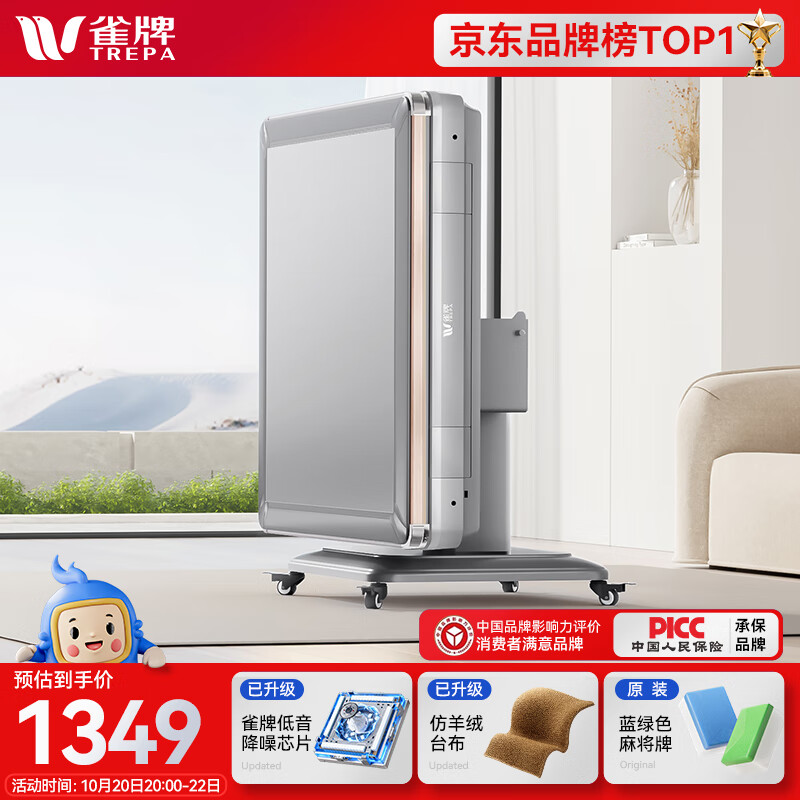 雀牌麻将机全自动家用折叠易收纳麻将桌餐桌俩用低音麻将桌快至次日达