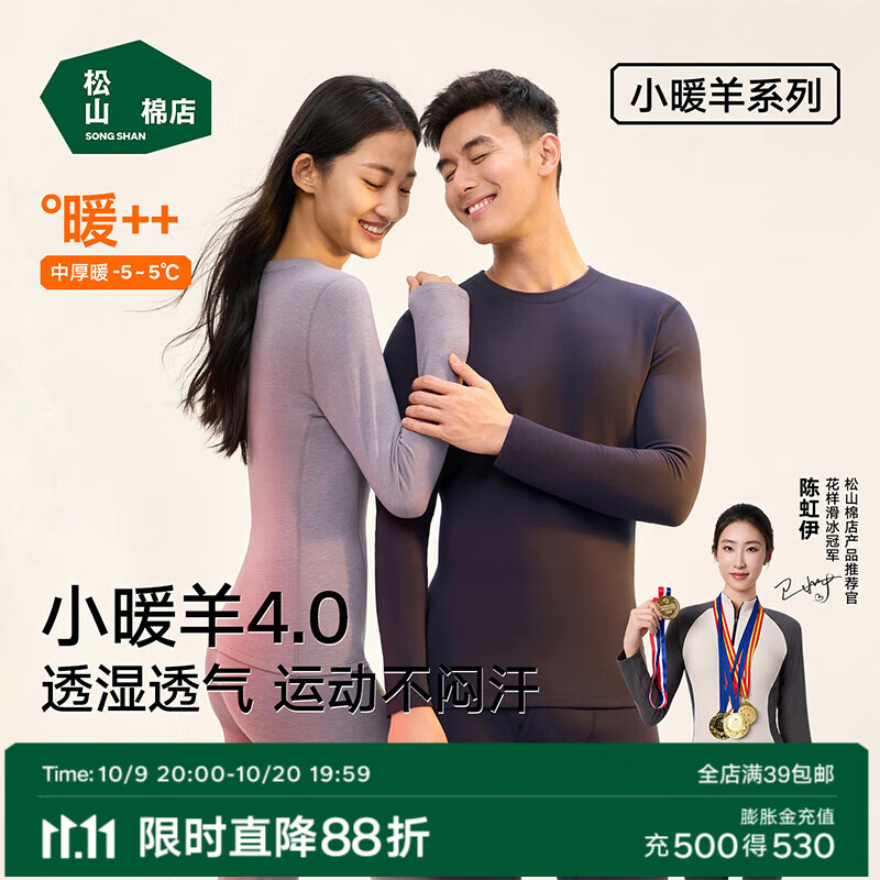 松山棉店小暖羊倍暖保暖套装情侣中厚暖抑菌抗静电双层磨绒保暖裤 女士-紫灰 M （女士160，男士170）