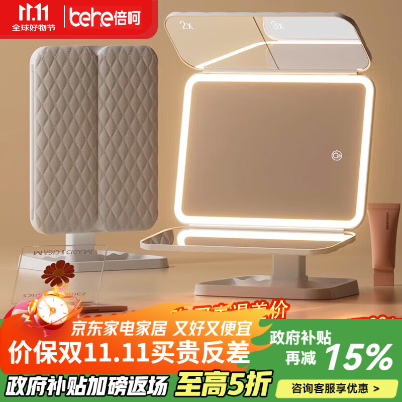 倍呵 BEHOO led高清化妆镜 折叠