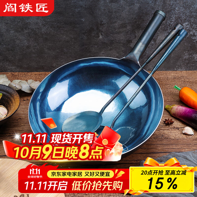 阎铁匠章丘炒锅铁锅轻便锻打炒菜锅无涂层老式物理不粘锅家用炒勺已开锅  轻便镜面款锅把一体34厘米 34cm