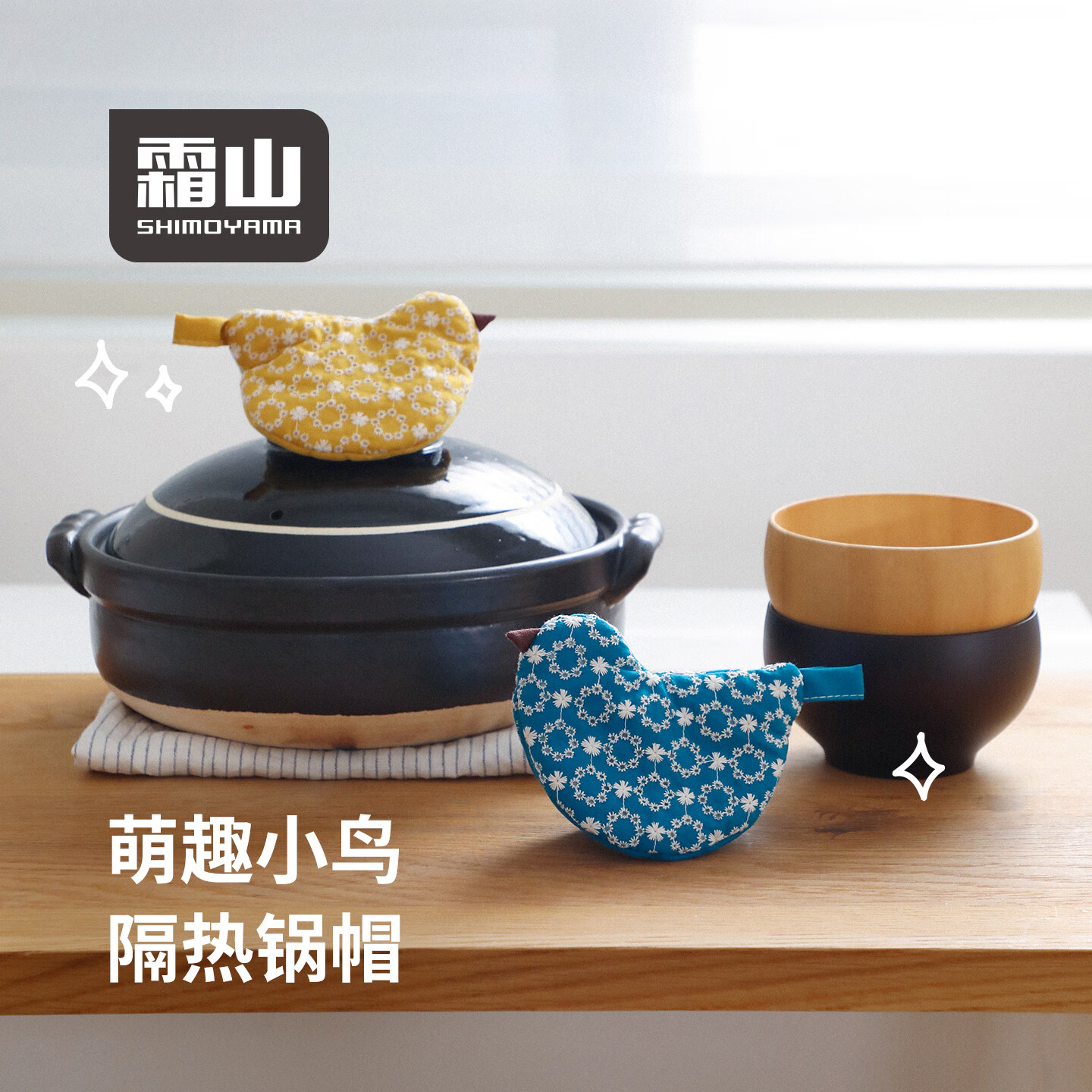 霜山日式锅盖帽创意小鸟厨房家用砂锅水壶把手耳套加厚隔热手套夹 蓝色小鸟-长11*宽7.5*厚度2cm