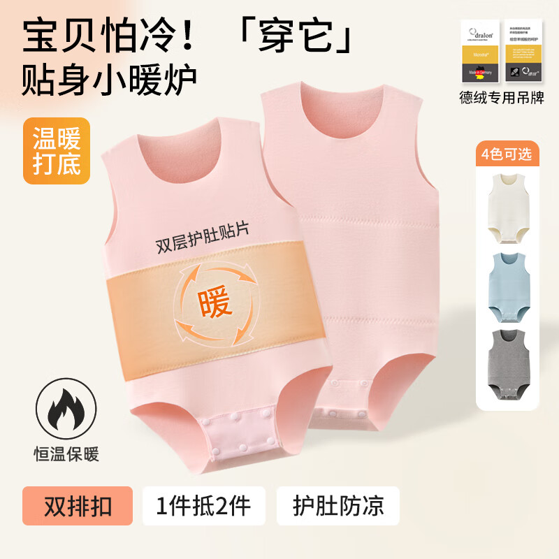 花花宝贝 婴儿德绒背心包屁衣宝宝无痕保暖内衣秋冬加厚三角哈衣护肚马甲 米白色 73cm