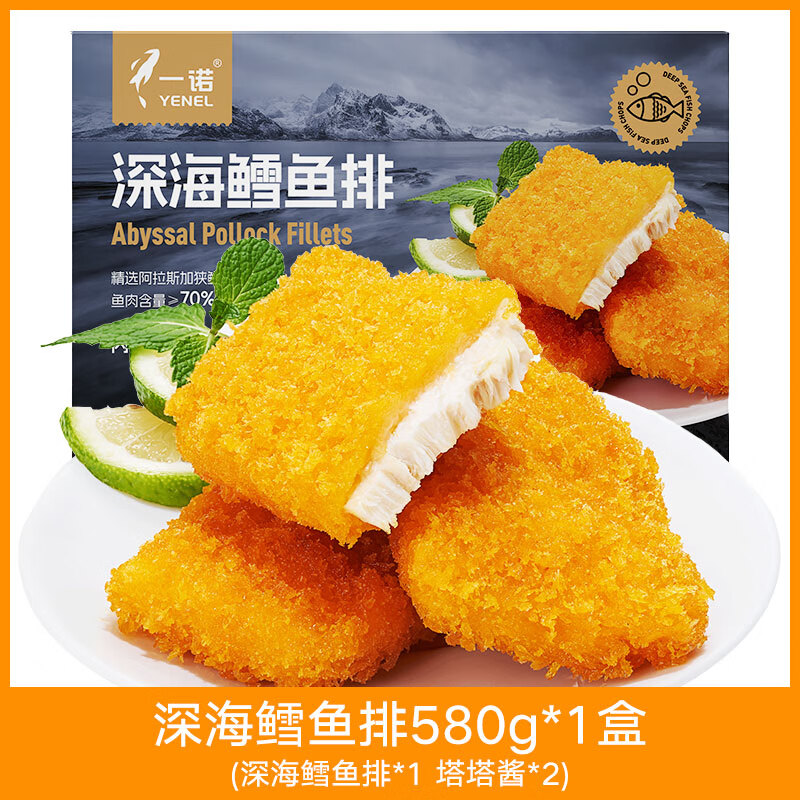 胖东来同款品质预炸深海鳕鱼排一诺空气炸锅饼条块 深海鳕鱼排580g*1盒(带塔塔酱*2)