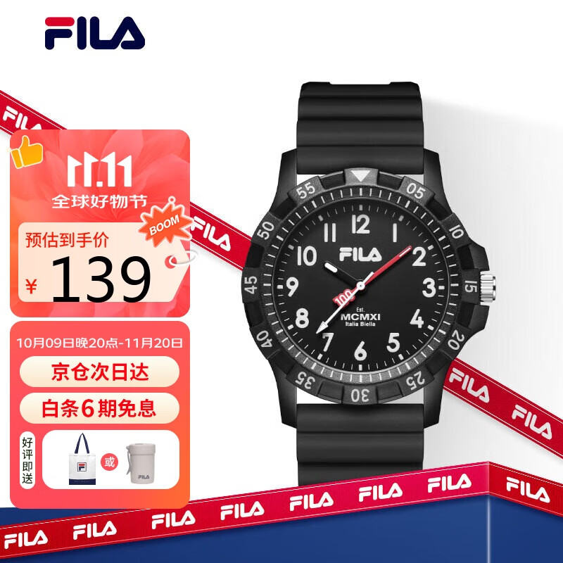 斐乐（FILA）潮流休闲学生手表防水时尚男女士手表考试手表开学季礼物6673-001