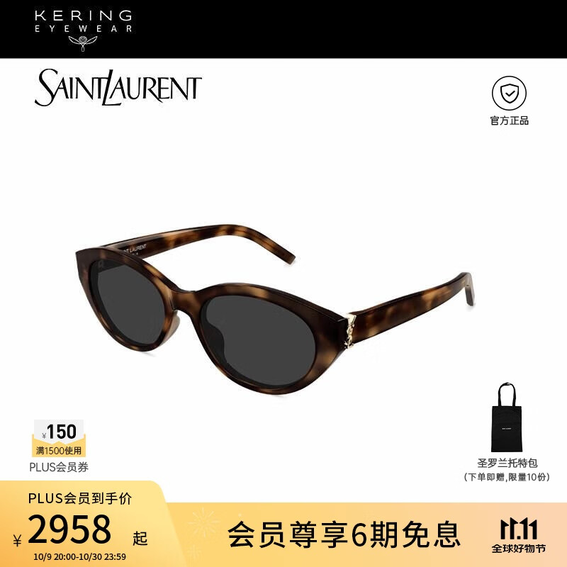 Saint Laurent[新款]圣罗兰YSL太阳镜男女款窄版椭圆全框墨镜礼物SL M148/F-003