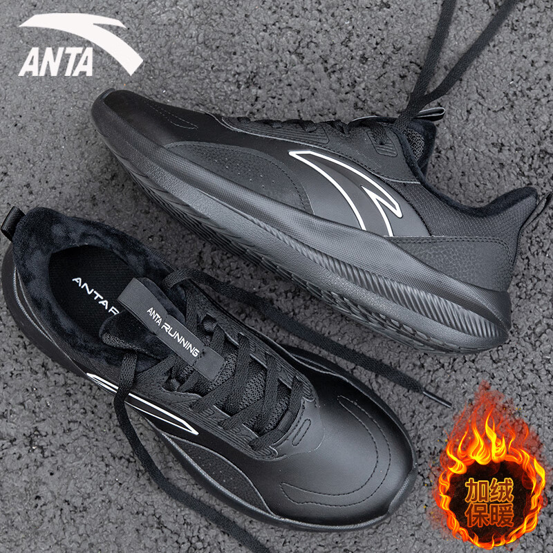 安踏男鞋秋冬季运动鞋子男皮面防泼水新款跑步鞋男缓震轻便休闲鞋男 基础黑/象牙白 【加绒】 41