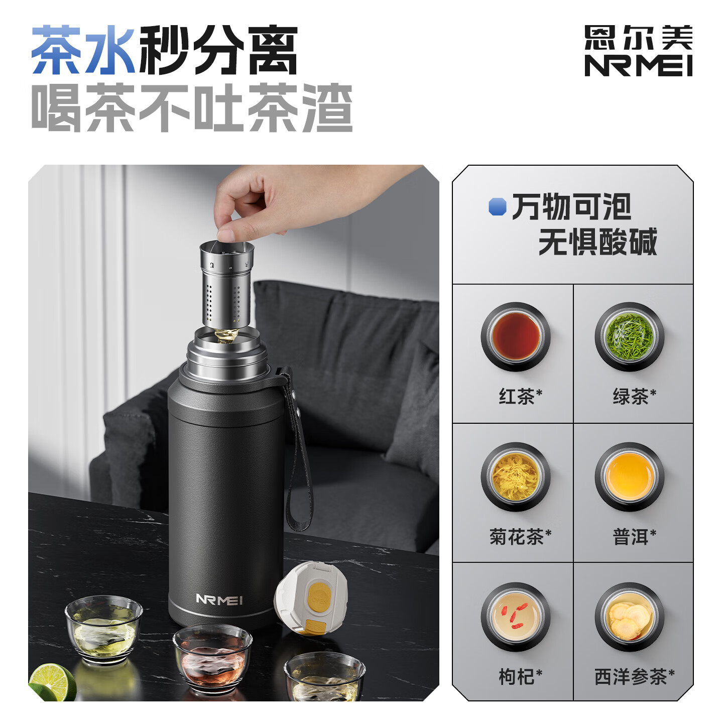 恩尔美（nRMEi）保温杯男款大容量茶水分离316不锈钢男士焖泡茶专用便携水壶杯子 曜石黑800ml【升级316款+茶水分离】