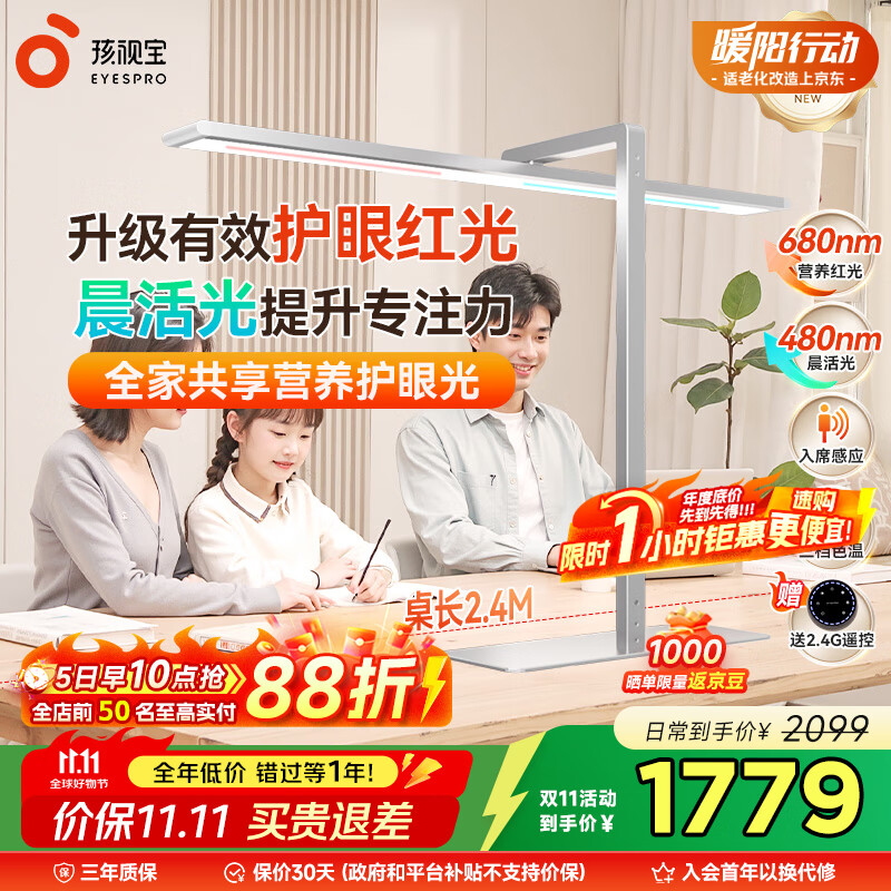 专用阅读台灯S01B-100W-RS