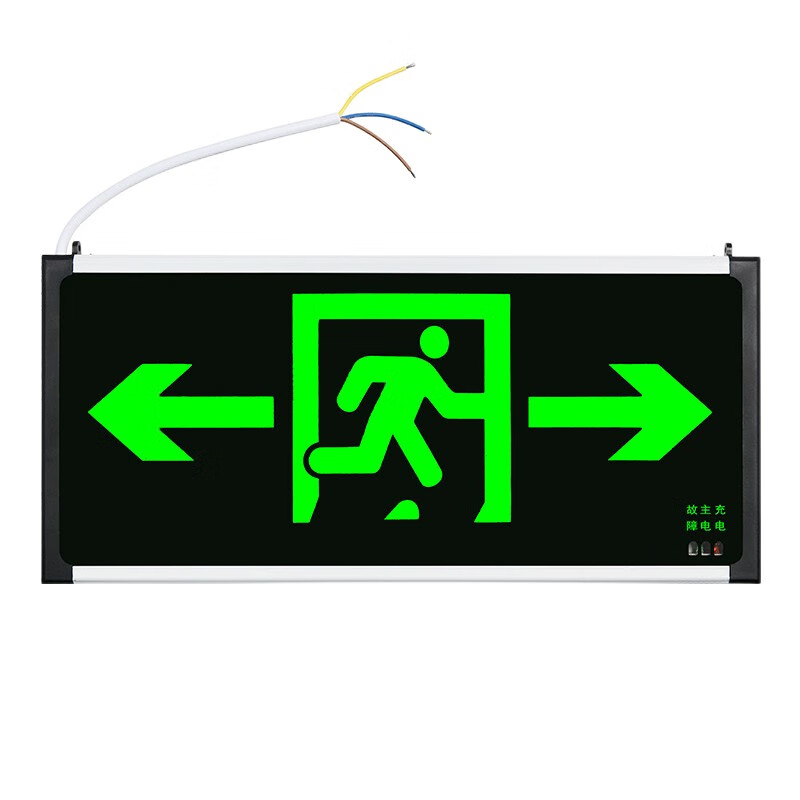 伏兴 led消防应急灯 安全出口指示牌逃生通道消防应急疏散标志灯 双面