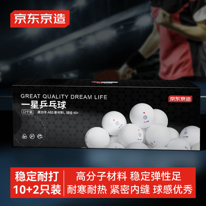 �������� ƹ����һ��12ֻװѵ������ƹ����1��ABS�²��� ��ɫ40+ 26.67Ԫ��3��(��8.89Ԫ/��)