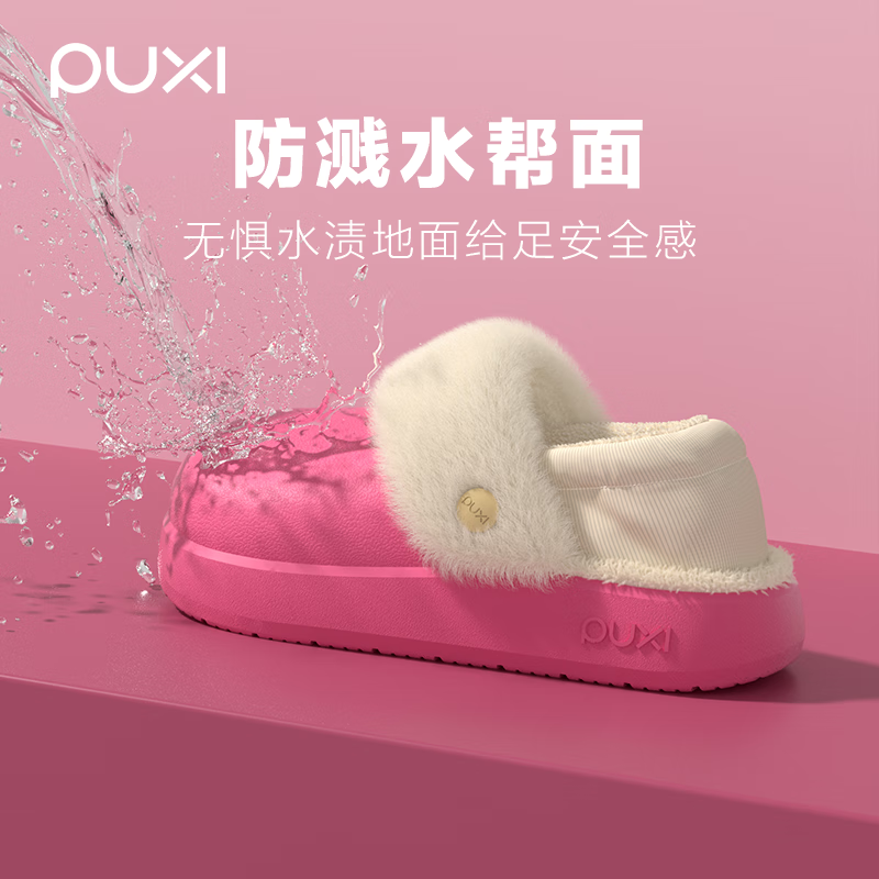 朴西女士厚底防水棉拖鞋冬季外穿保暖家居包跟踩脚加绒加厚情侣棉鞋男 薄荷绿 40 -41