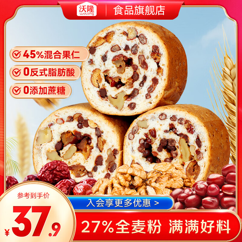 沃隆 早餐推荐面包厚切吐司营养食品速食懒人充饥解馋饱腹小零食 【全麦+坚果】1050g原味车轮面包