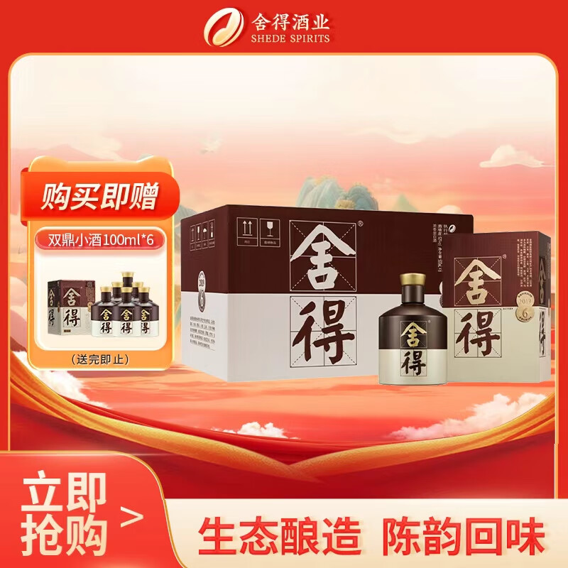  Ʒζ 52 Ũ 500ml 6ƿ 2191.6Ԫ