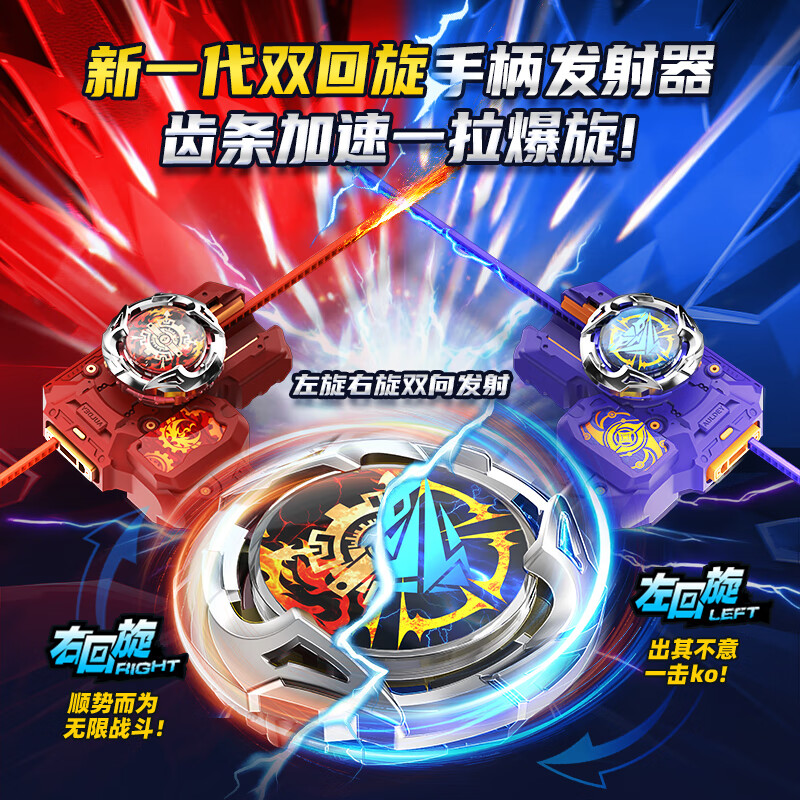 奥迪双钻（AULDEY）飓风战魂7WSA旋力启源陀螺儿童玩具男孩比赛陀螺新年礼物 猎影雷鸣+烈焰爆轮