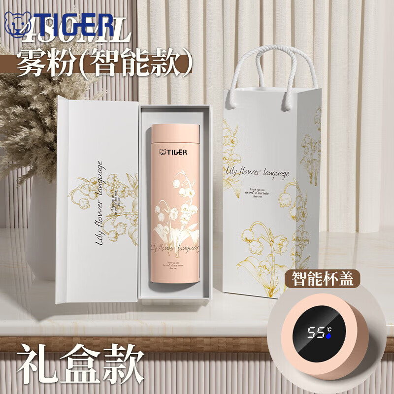 虎牌（TIGER）2025新款保温杯女生男高颜值水杯定制教师节礼物刻字印logo水杯子 【高档礼盒装】铃兰图案粉色-显温盖-316不锈钢