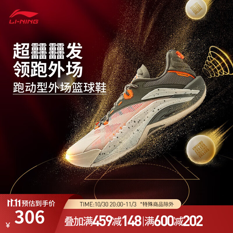 李宁反伍BADFIVE游击1 SUPER丨beng科技篮球鞋男子轻量高回弹运动鞋 奶茶黄/深橄榄绿-1 39