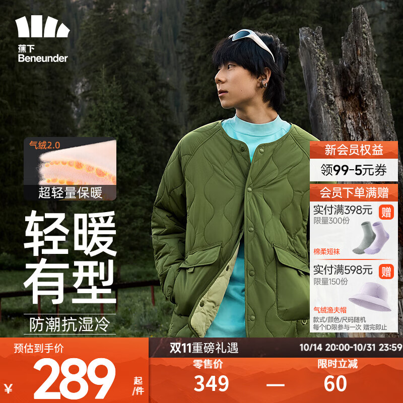蕉下（beneunder）气绒服外套男士夹克秋冬外套气绒23秋冬新品CL18823 森杉绿 2XL