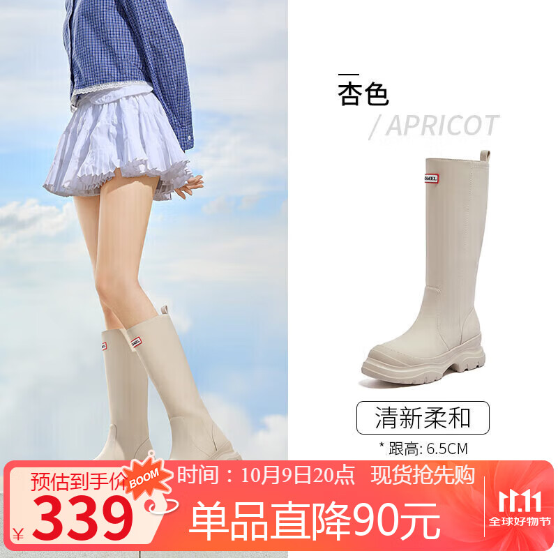 骆驼（CAMEL）七夕彩虹雨靴女晴雨两穿轻盈户外休闲长靴 L25W577028 杏色 37