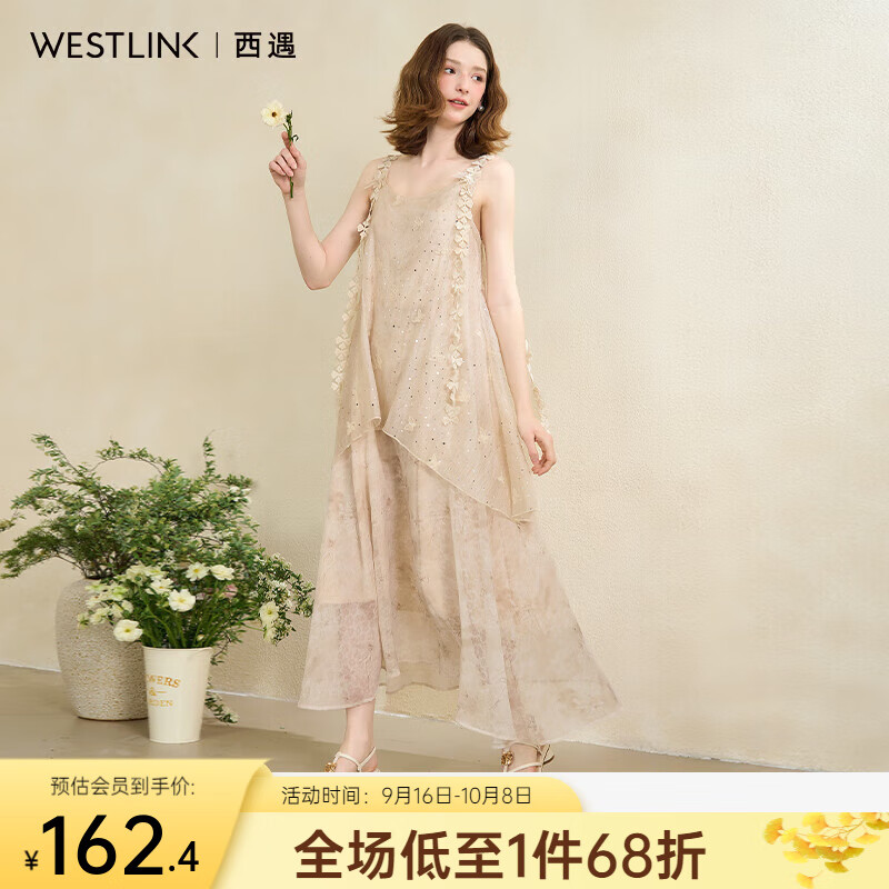 西遇仙女风亮片蝴蝶刺绣晕染双层纱裙女2025夏吊带连衣裙 杏色 M （160）