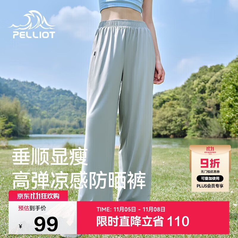 伯希和（Pelliot）户外防晒裤快干裤女士夏季凉感休闲登山长裤显瘦裤子12321414灰S