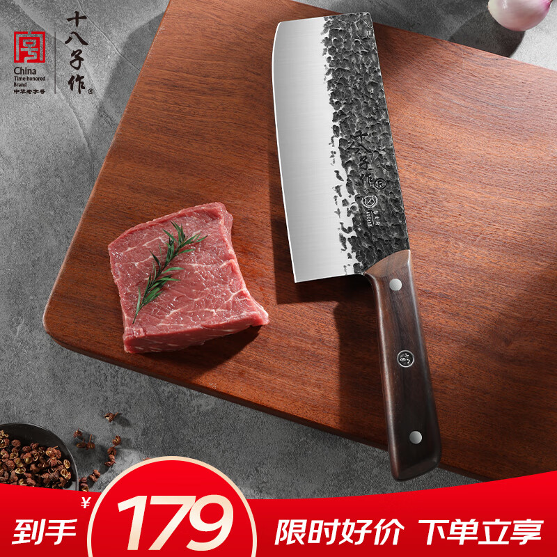 十八子作非遗锻打家用刀具 超凡大师初代系列菜刀 切片刀J8283
