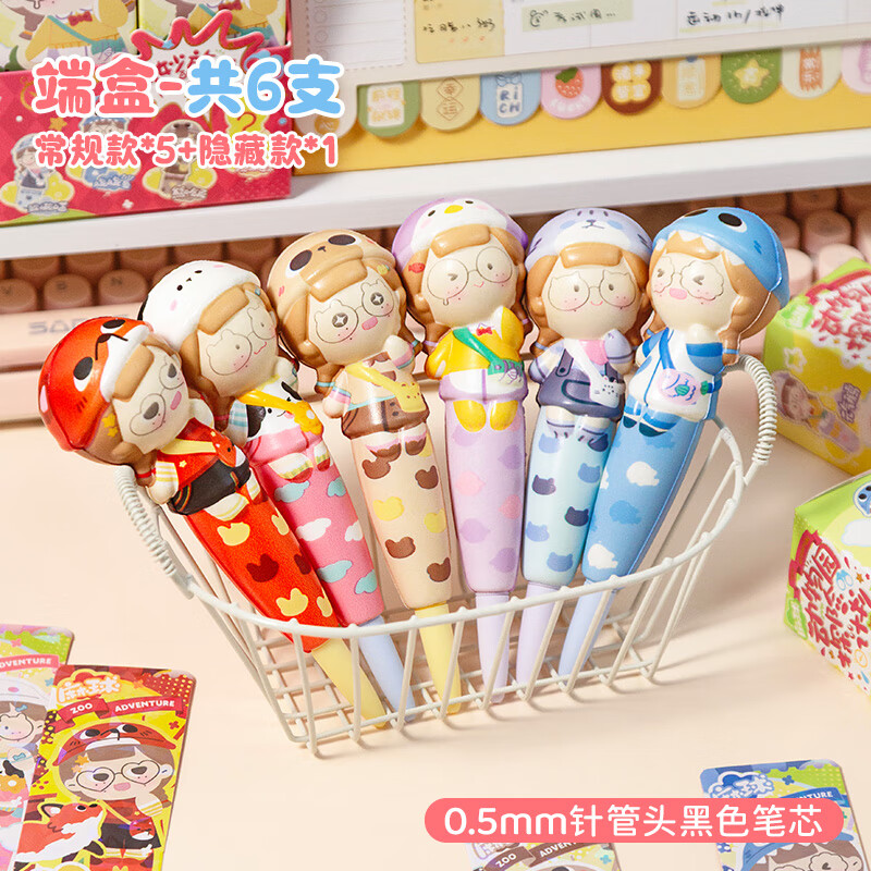 三年二班文具大礼包麻球动物园探险计划猜猜笔学生生日礼物盲盒节日礼品儿童文具套装文具礼盒生日伴手礼 端盒-共6支