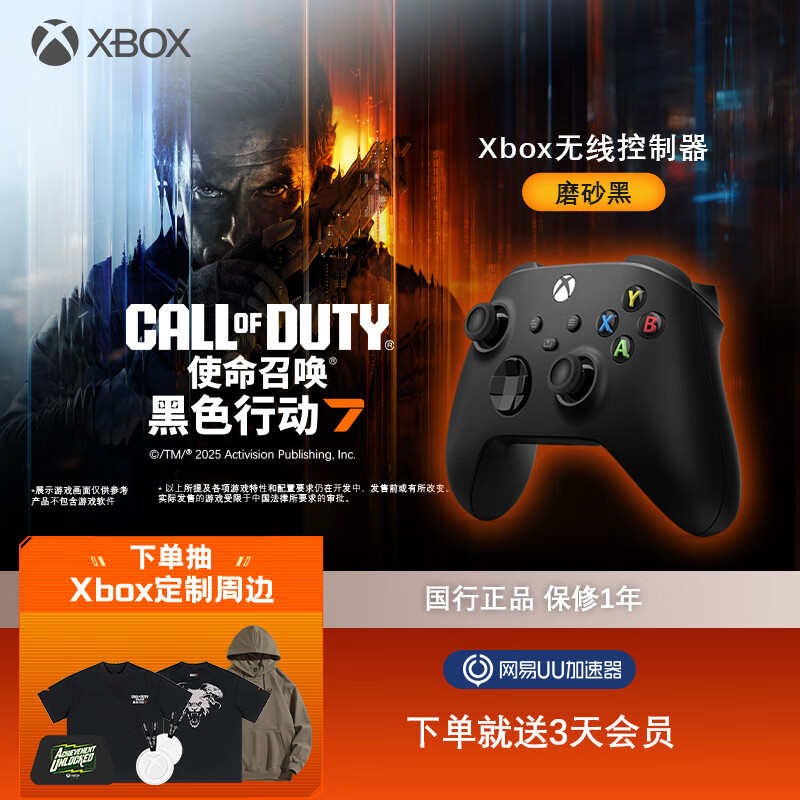 微软（Microsoft）Xbox无线游戏手柄 无线控制器 磨砂黑 蓝牙适配Xbox/PC/平板/手机Steam促销 黑神话悟空 空洞骑士