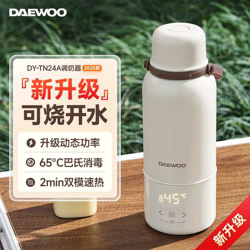 大宇（DAEWOO）无线恒温杯便携式恒温壶婴儿专用冲奶外出泡奶电热水壶可烧水 米白色Turbo版双源电力动态速热全天恒温大 500ml