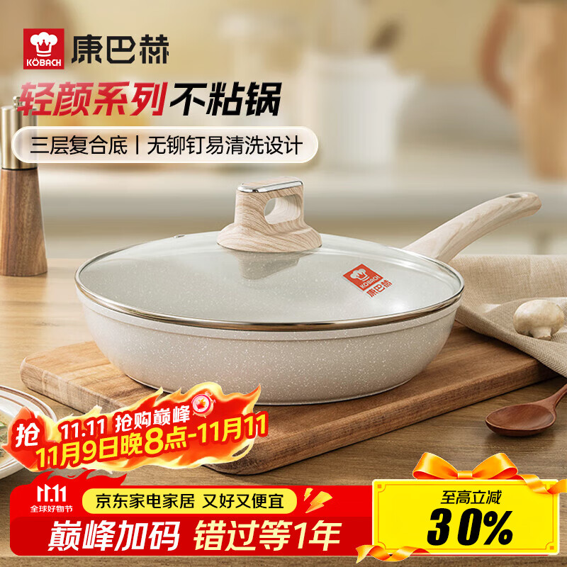 康巴赫（KBH）平底锅不粘锅家用牛排煎锅煎蛋少油烟炒菜锅电磁炉燃气灶通用24cm