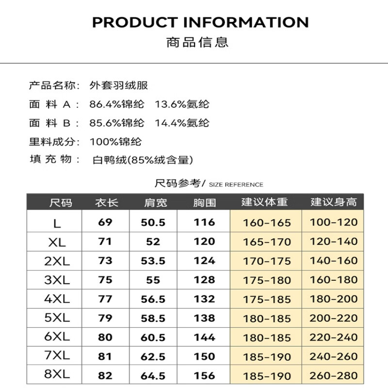 CLOUDSTRATUS【On昂跑】白鸭绒羽绒服男款大码宽松冬季加厚保暖外套休闲百搭潮 88161 米色羽绒服 3XL 建议体重160~180斤