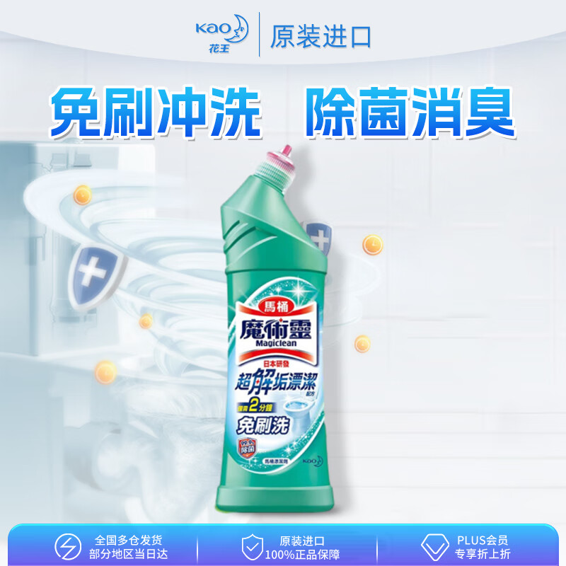 KAOˢϴͰħ500ml޼ͰҺ 21.9Ԫ