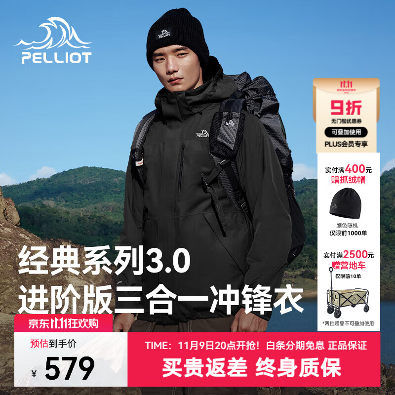 伯希和（Pelliot）【经典3.0】山野冲锋衣男三合一抓绒内胆防风防水秋冬外套 【男款】漫暮黑 抓绒两件套 XL