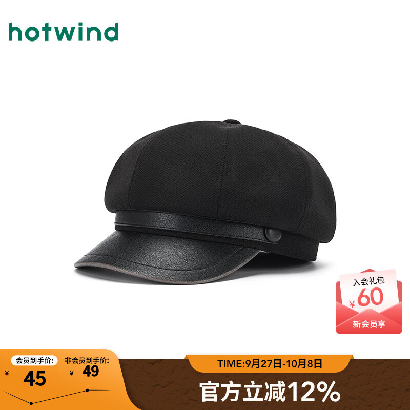 热风（Hotwind）女士八角帽2025年秋季新款时尚气质文艺美拉德显脸小百搭贝雷帽 01黑色 F