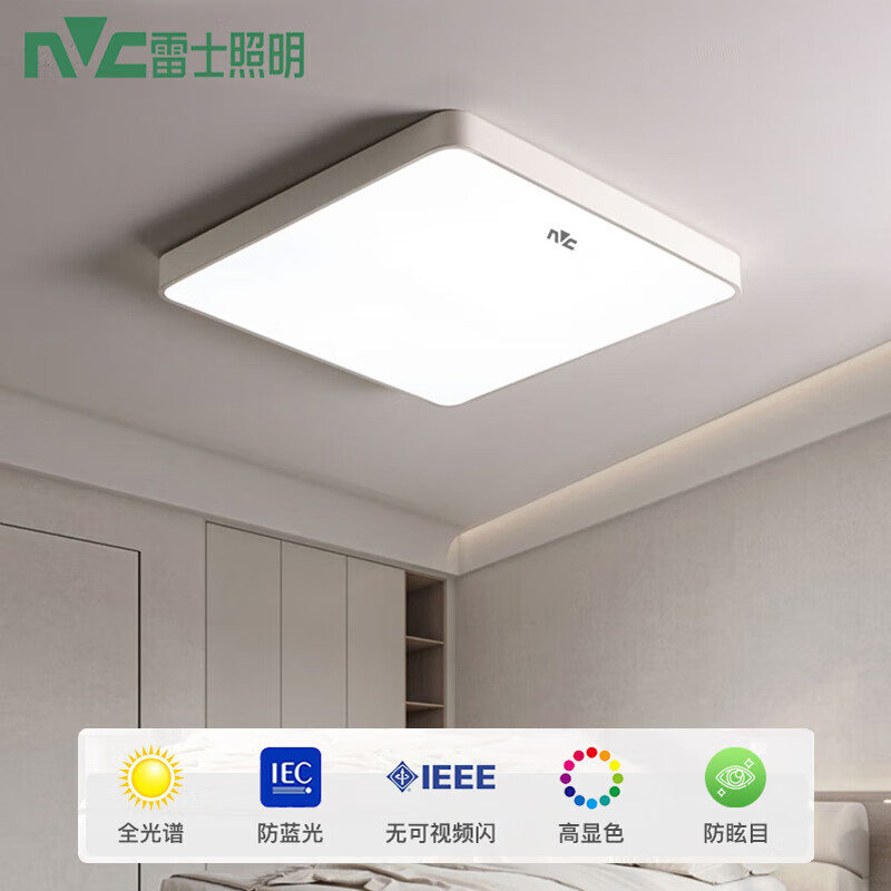 雷士(NVC)全光谱led吸顶灯2025新款现代简约客厅主灯圆形餐厅卧室 套餐12(四室两厅)