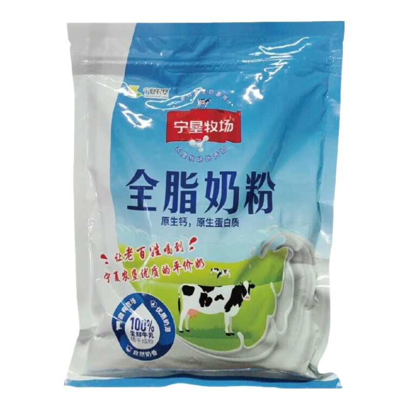 宁垦牧场100%纯牛奶粉400g 纯生鲜喷干高钙高蛋白中老年人早餐奶 400g*7袋