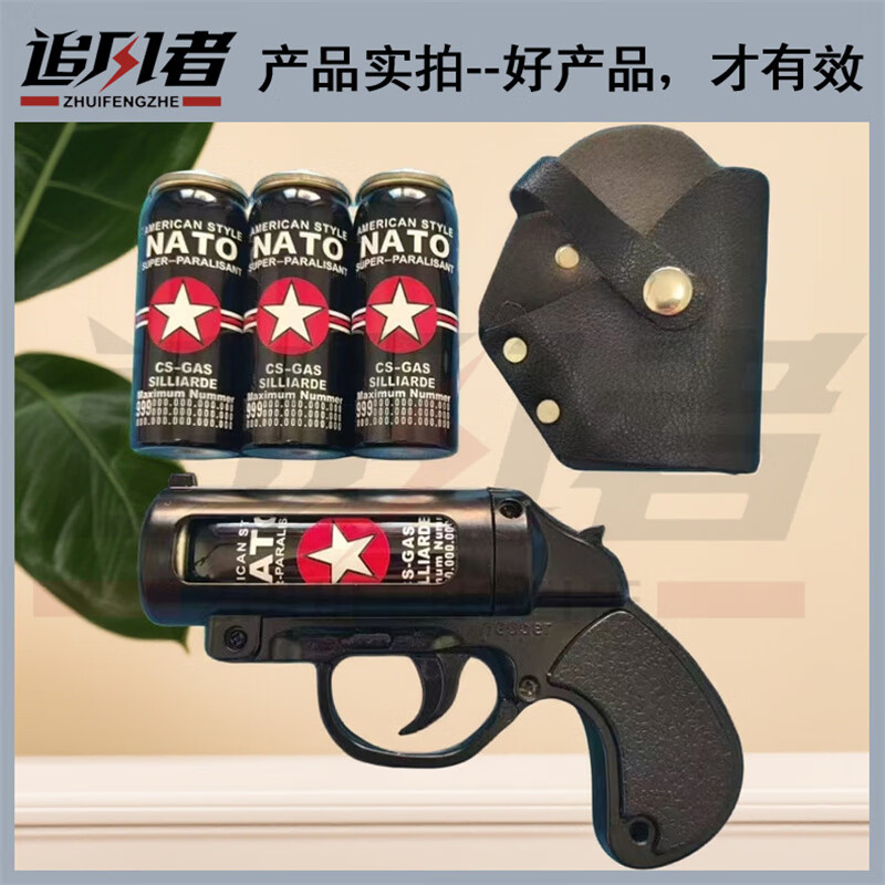 防身装备合法随身车载户外露营探险应急黑科技女生防护猪狗神器 经典黑-金属款+3罐+皮套+收纳袋 随身便携-强效防护-探险户外露营装备