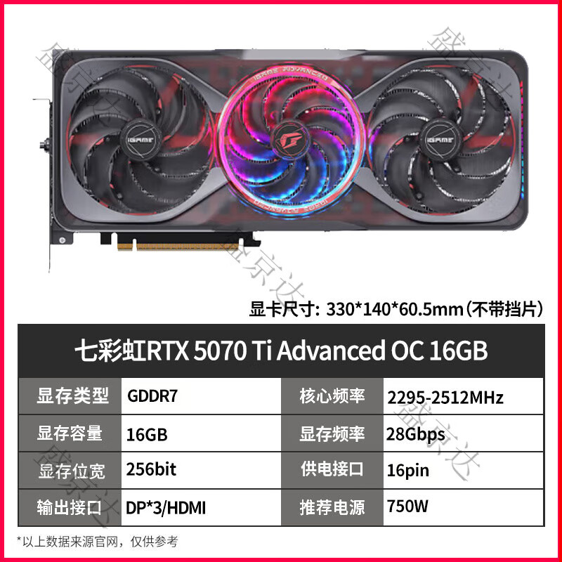 七彩虹RTX5070/5070TI 16G战斧/火神/影驰/魔龙华硕4070S显卡 七彩虹_RTX_5070_TI_ADVANCED_