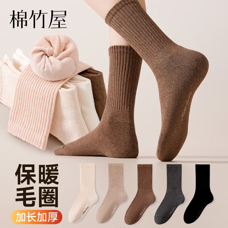 棉竹屋袜子女25年新款中筒袜加厚毛圈保暖10A抗菌防臭秋冬季无骨长袜5双