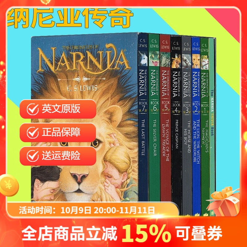 英文新版8册 纳尼亚传奇英文原版小说 The Chronicles of Narnia 8-book Box Set 全套盒装 7-15岁青少年奇幻故事 文学桥梁章节书