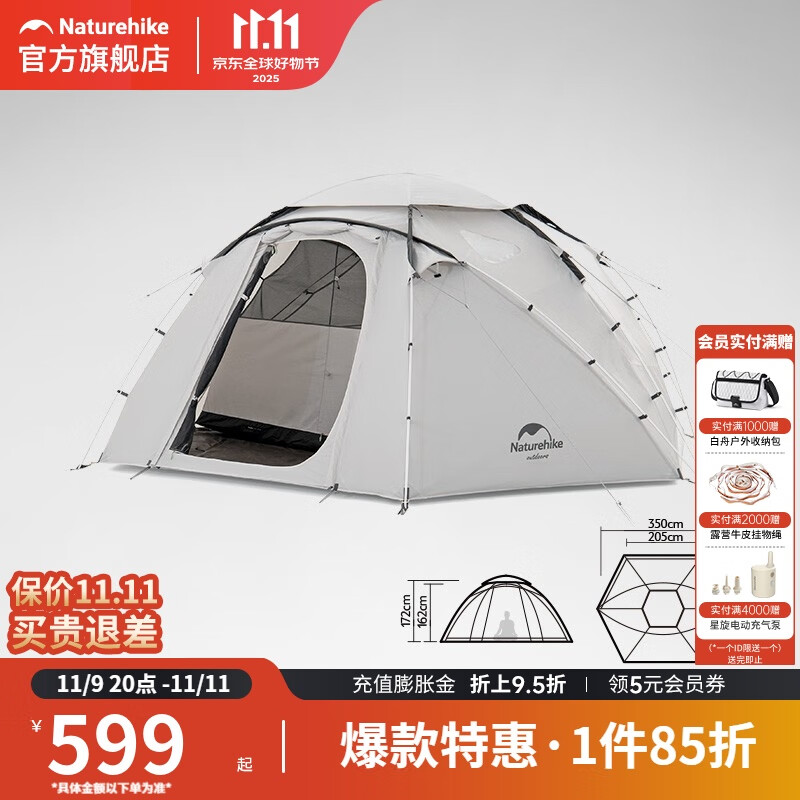 挪客Naturehike牧羊座圆顶帐篷户外露营防雨防风多人大空间帐篷 月岩灰-S