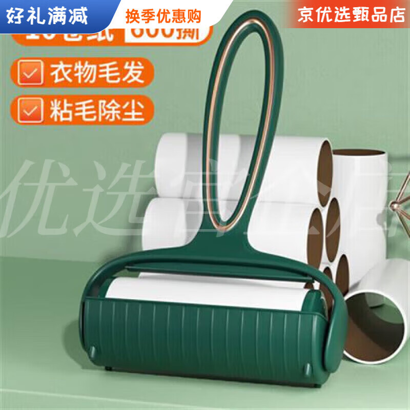 巨奇（JUQI）嚴選粘毛滾筒粘毛器大號長桿滾筒地毯貓毛清潔沾毛神 1柄1蓋+10卷紙600撕
