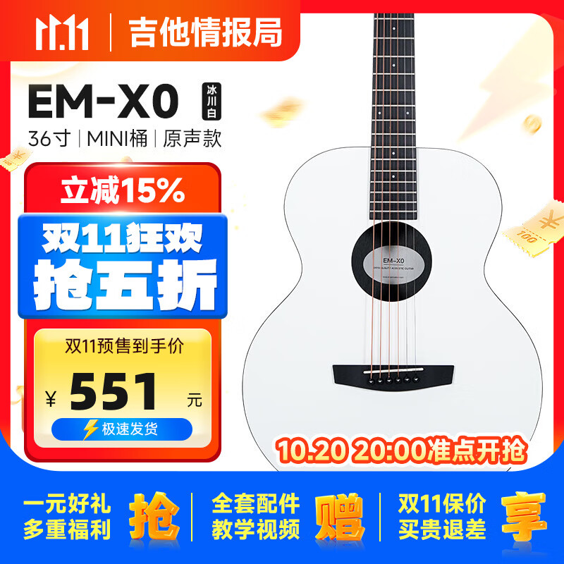 enya恩雅X0冰川白高颜值吉他初学者入门男女学生新手小白练习民谣吉它 EM-X0白丨36寸丨圆角丨原声款
